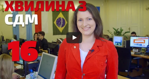 Хвилина з СДМ - епізод 15