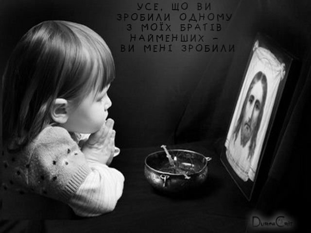 Святе Письмо з розважанням на 6 березня