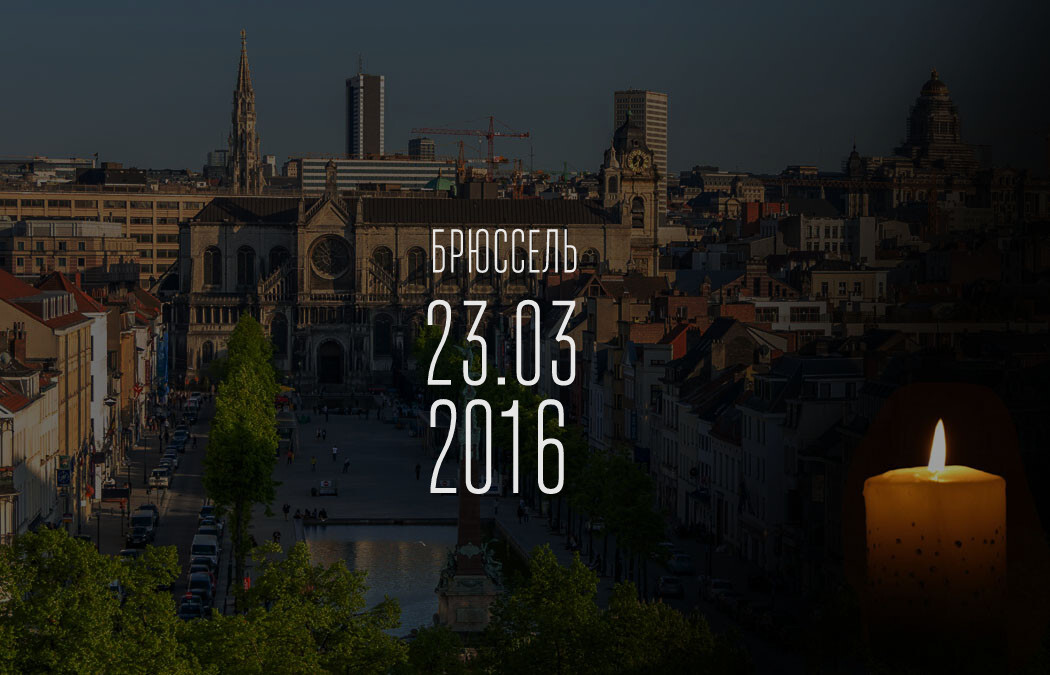 Лист-співчуття Блаженнішого Святослава з приводу терактів у Бельгії