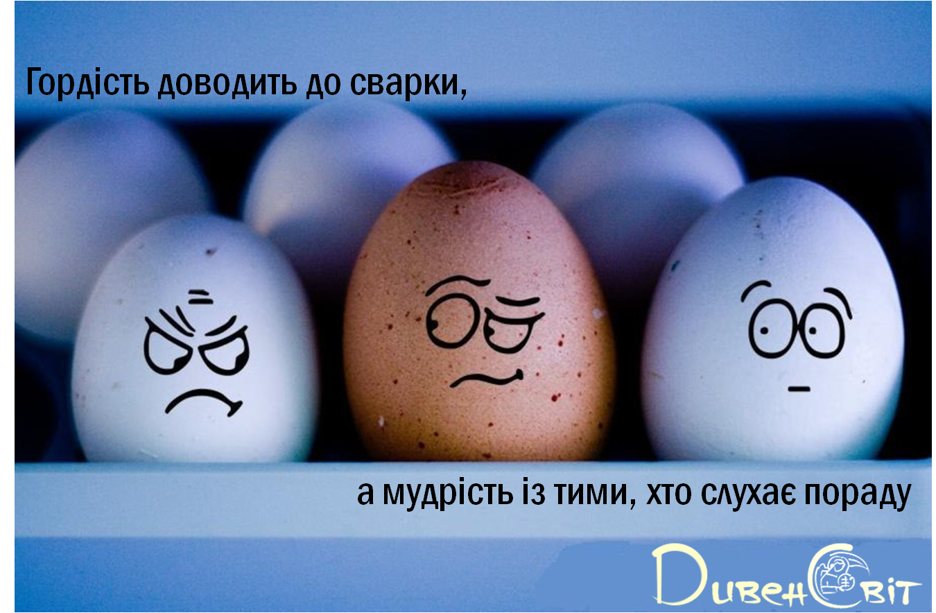 Святе Письмо з розважанням на 6 квітня