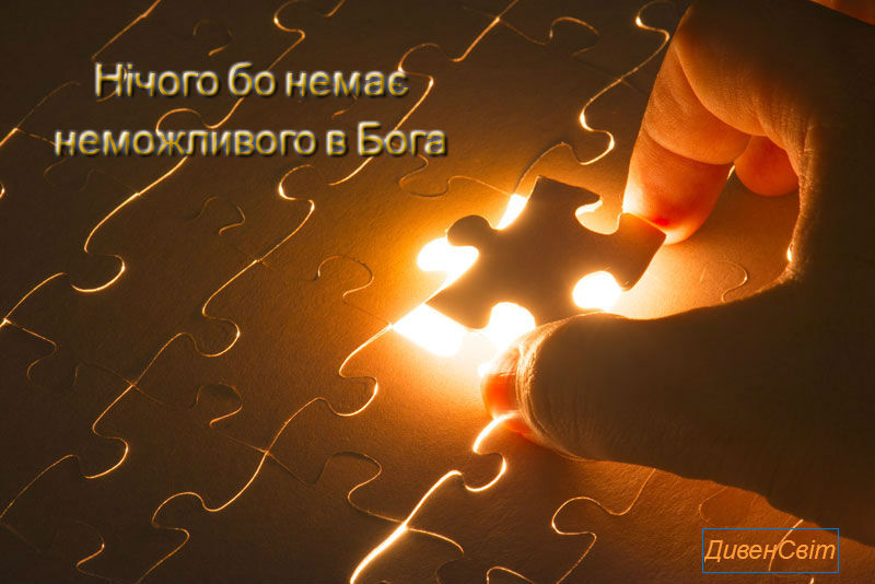 Святе Письмо з розважанням на 7 квітня