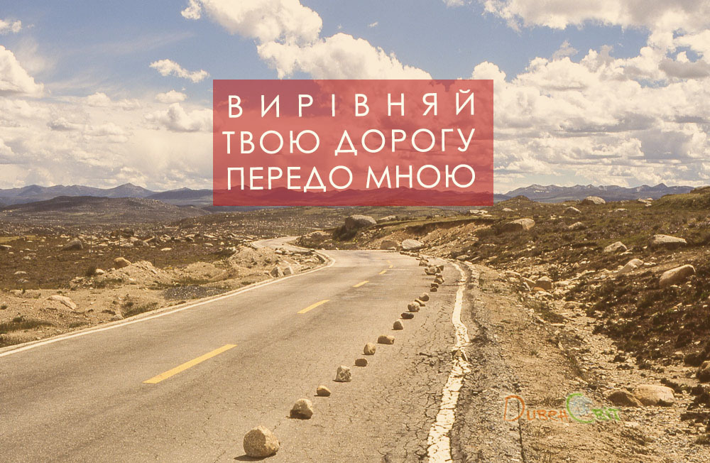 Святе Письмо з розважаннями на 18 квітня