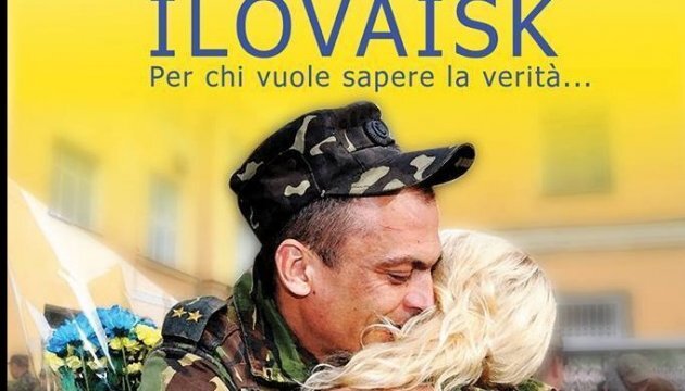 У Римі презентували фільм про Іловайськ