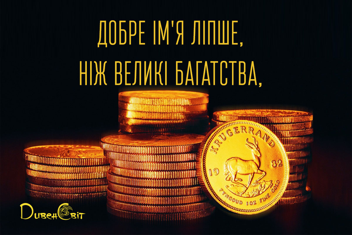 Святе Письмо з розважанням на 20 квітня