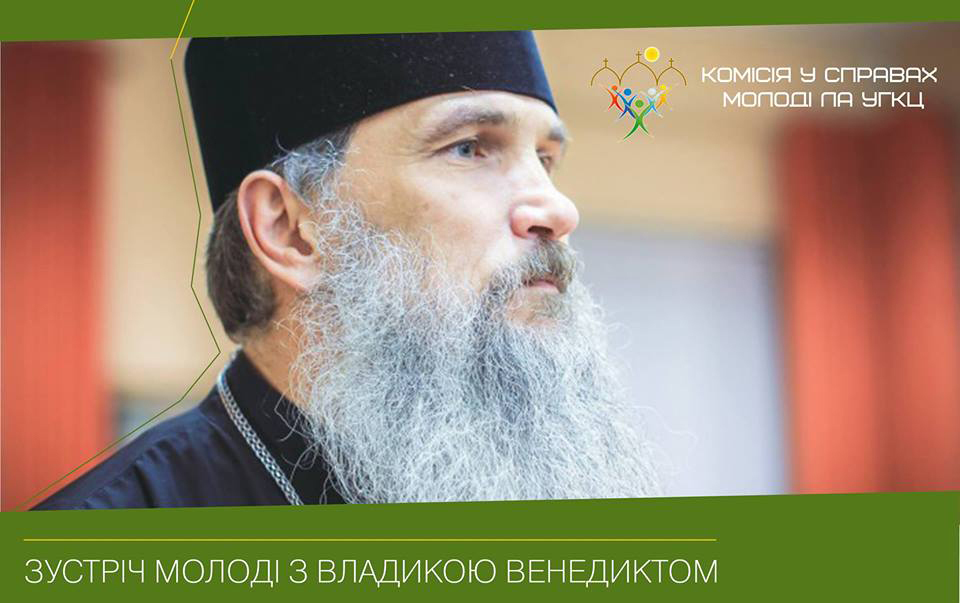 День Молоді на Квітну неділю у Львові: що там буде?