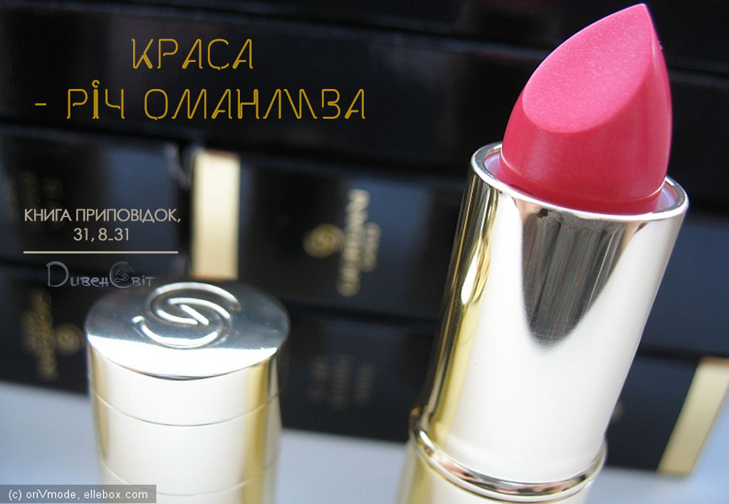 Святе Письмо з розважанням на 22 квітня