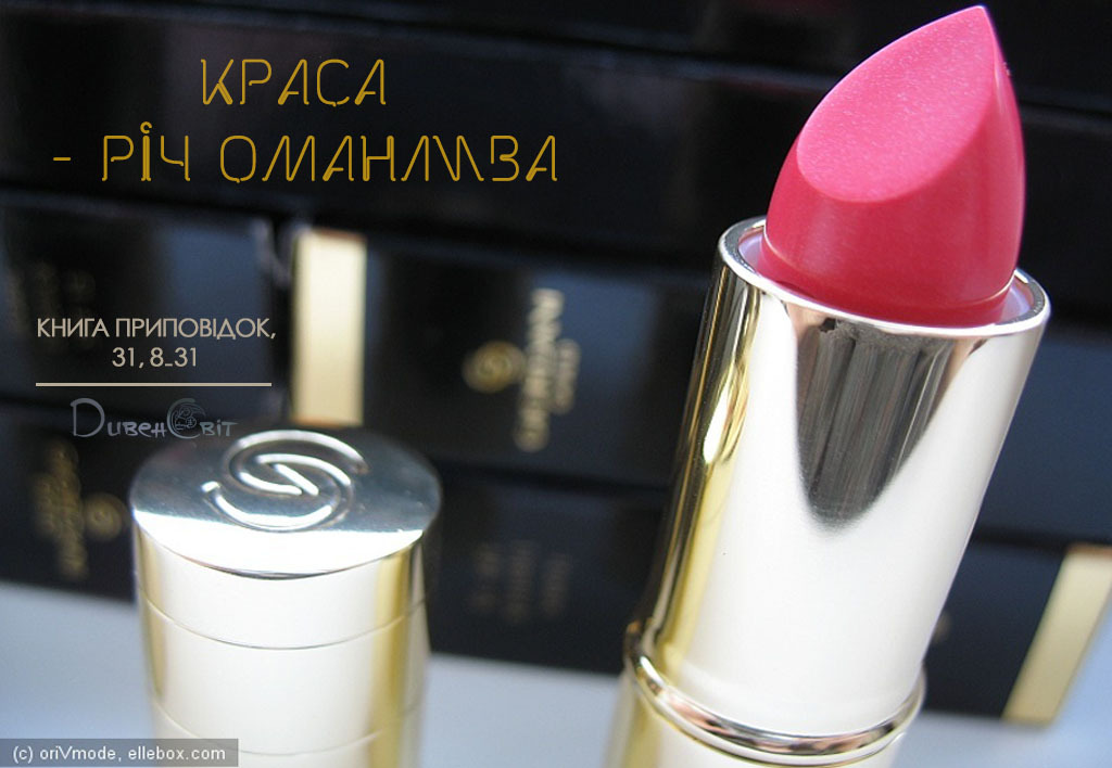 Святе Письмо з розважанням  на 22 квітня