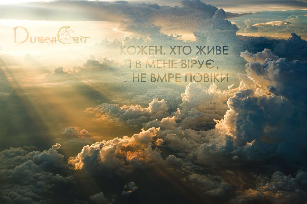 Святе Письмо з розважанням на 23 квітня