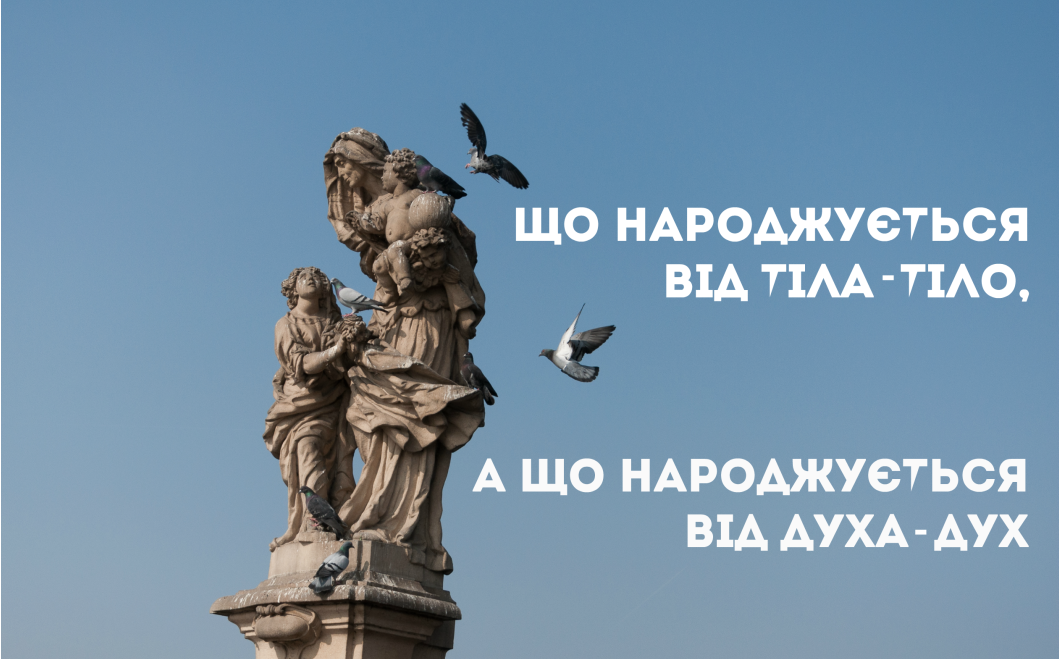 Cвяте Письмо з розважанням на 5 травня