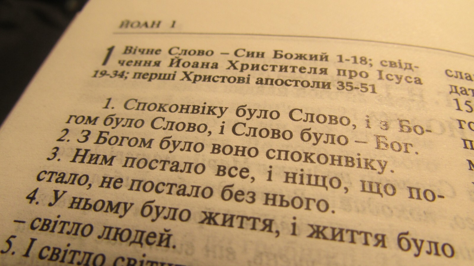 Що для Тебе є слова?
