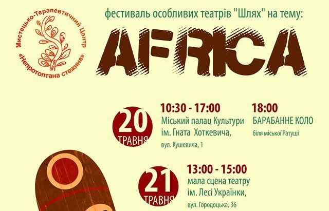 Фестиваль особливих театрів відбудеться у Львові