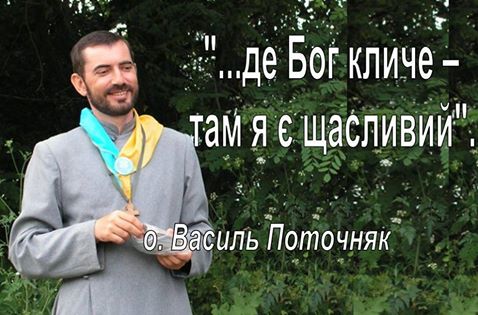 ДЕ БОГ КЛИКАВ – ТАМ ВІН БУВ ЩАСЛИВИЙ (Людині, що "принесла сонце в мій світ")