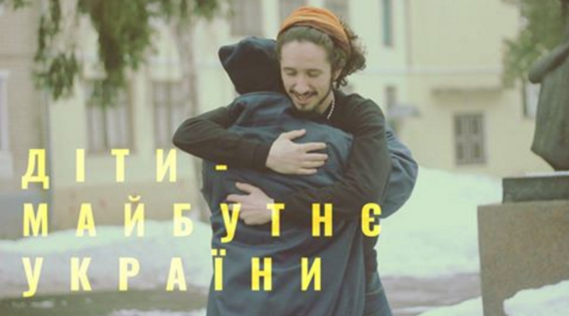 ARTISTO представив проект "Діти – майбутнє України"