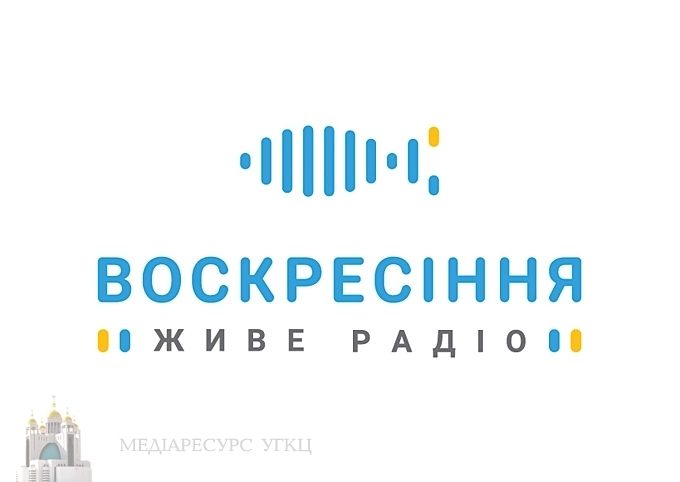 В УГКЦ підготували серію радіопередач для осіб із посттравматичним стресовим розладом