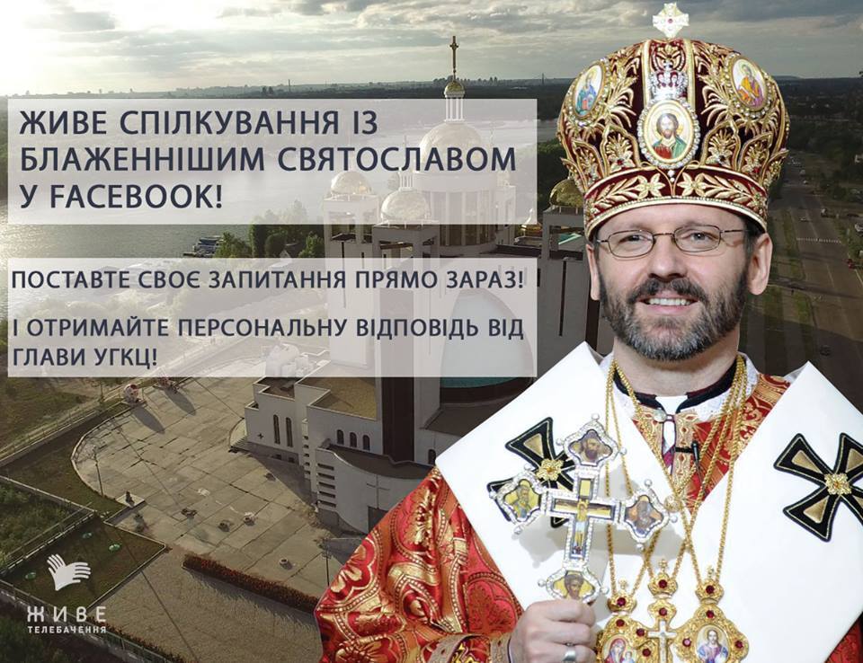 Глава УГКЦ відповідатиме на запитання українців у прямому ефірі