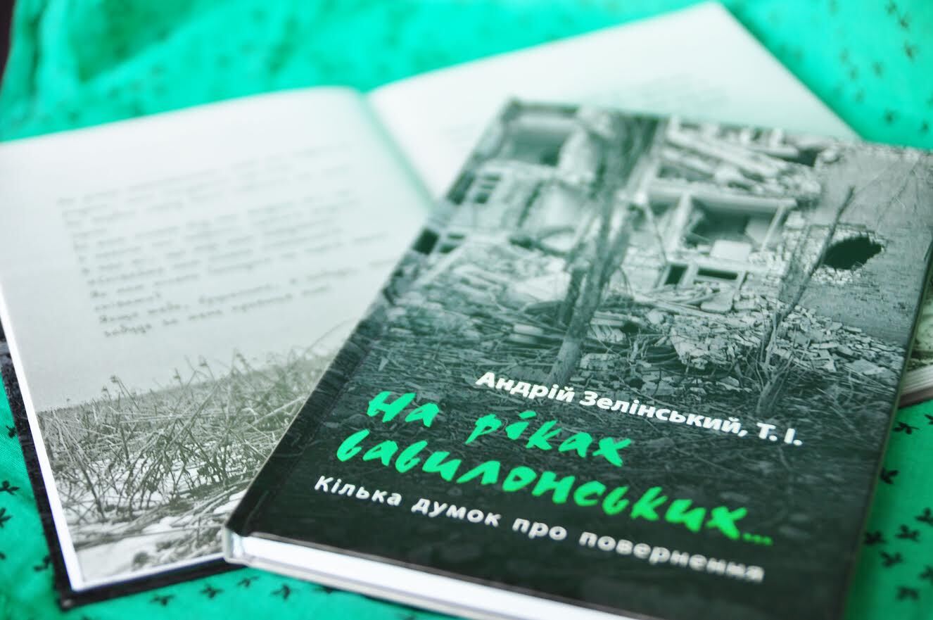 Відбудеться презентація нової книжки військового капелана о. Андрія Зелінського,Т.І.