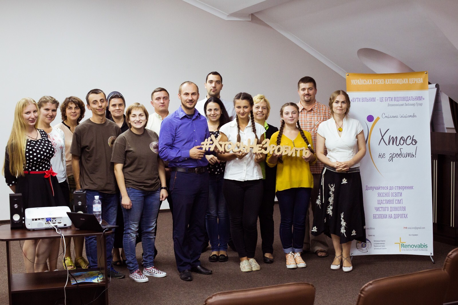 Визначено переможців молодіжного Конкурсу соціальних проектів «Хочу! Можу! Зроблю!»
