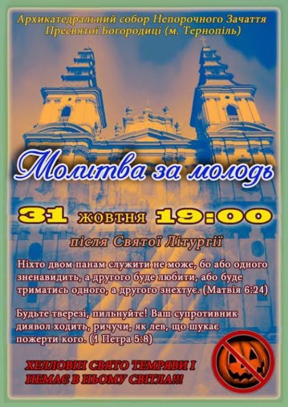 Тернопільська молодь молитиметься замість святкувати хелловін