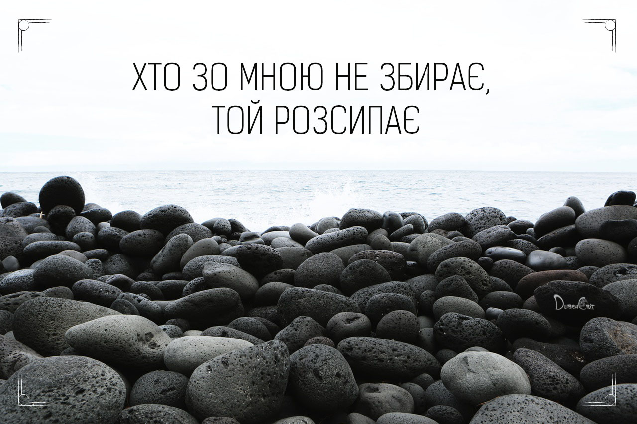 Святе Письмо з розважанням на 24 листопада