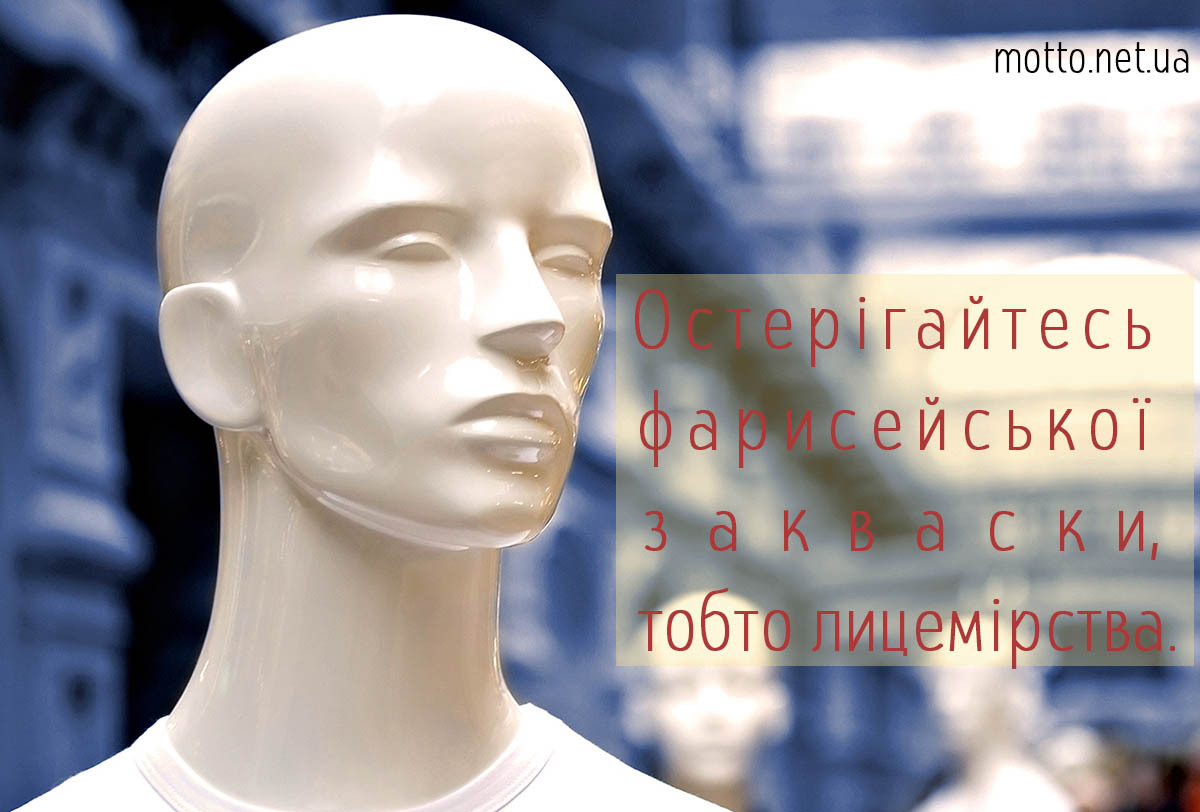 Святе Письмо з розважанням на 1 грудня