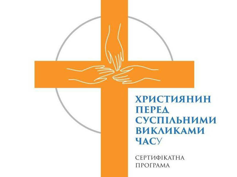 В Одесі пройде наукова програма з етики ведення бізнесу та політики