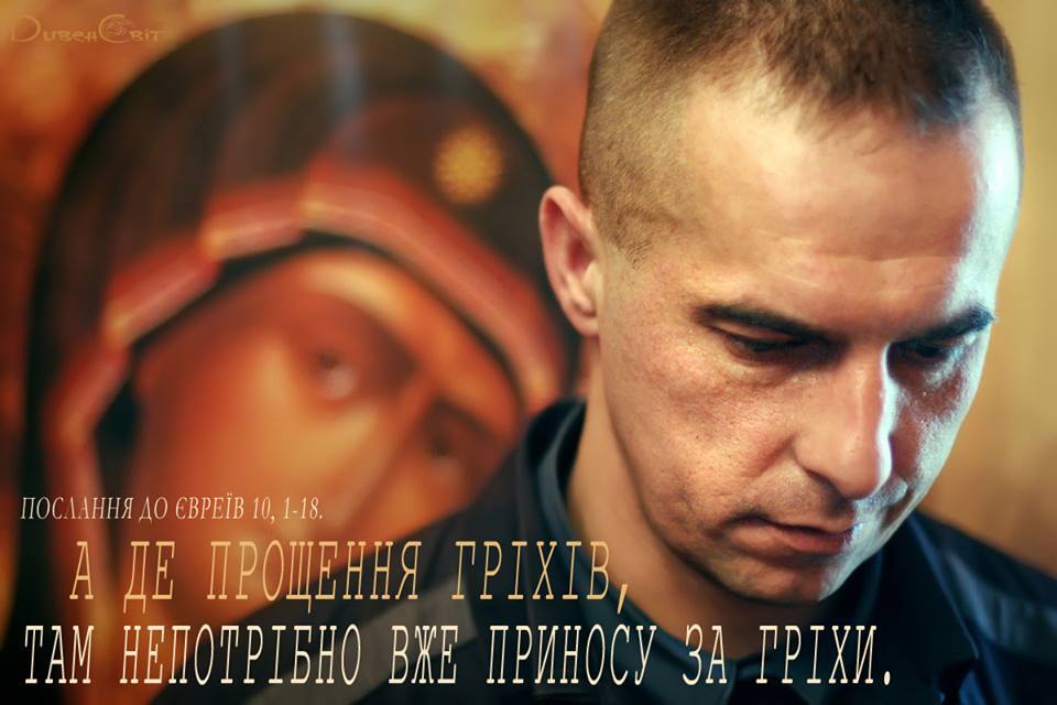 Святе Письмо з розважанням на 11 січня