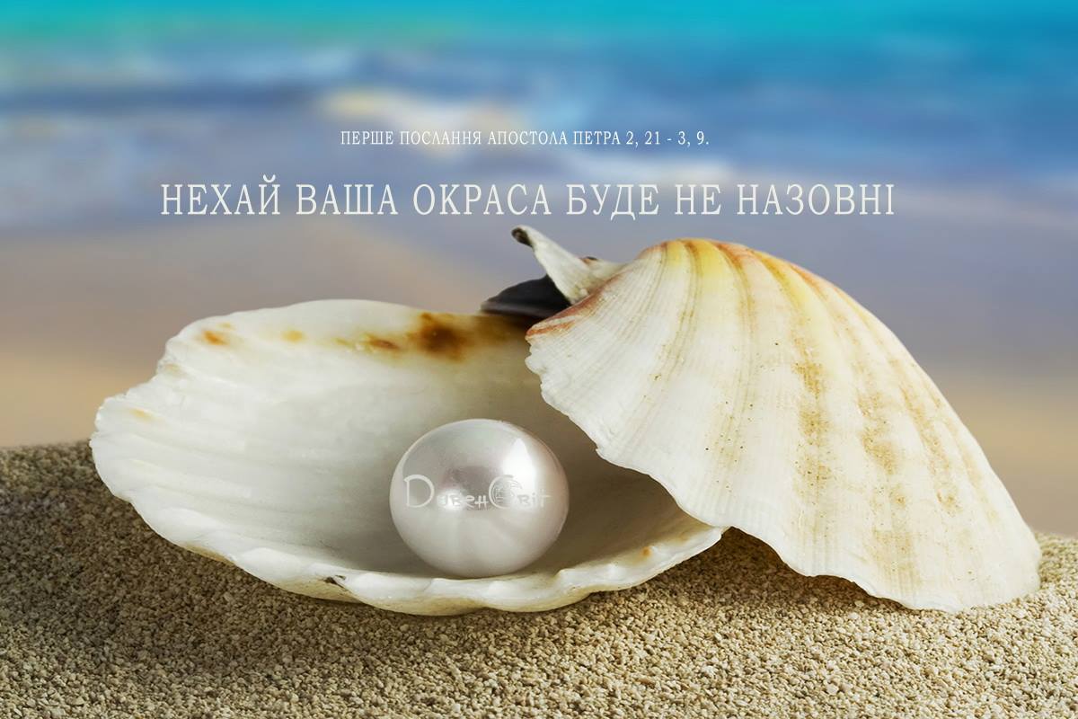 Святе Письмо з розважанням на 30 січня