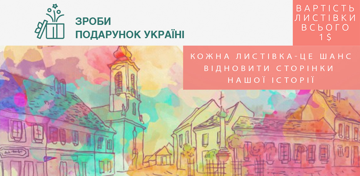 Чашка кави заради історії: проект з відновлення культурної спадщини