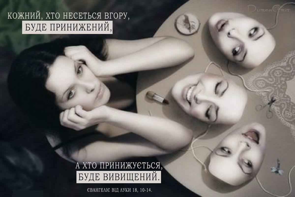 Святе Письмо з розважанням на 5 лютого