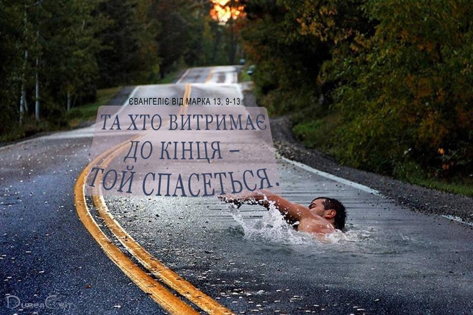 Святе Письмо з розважанням на 6 лютого