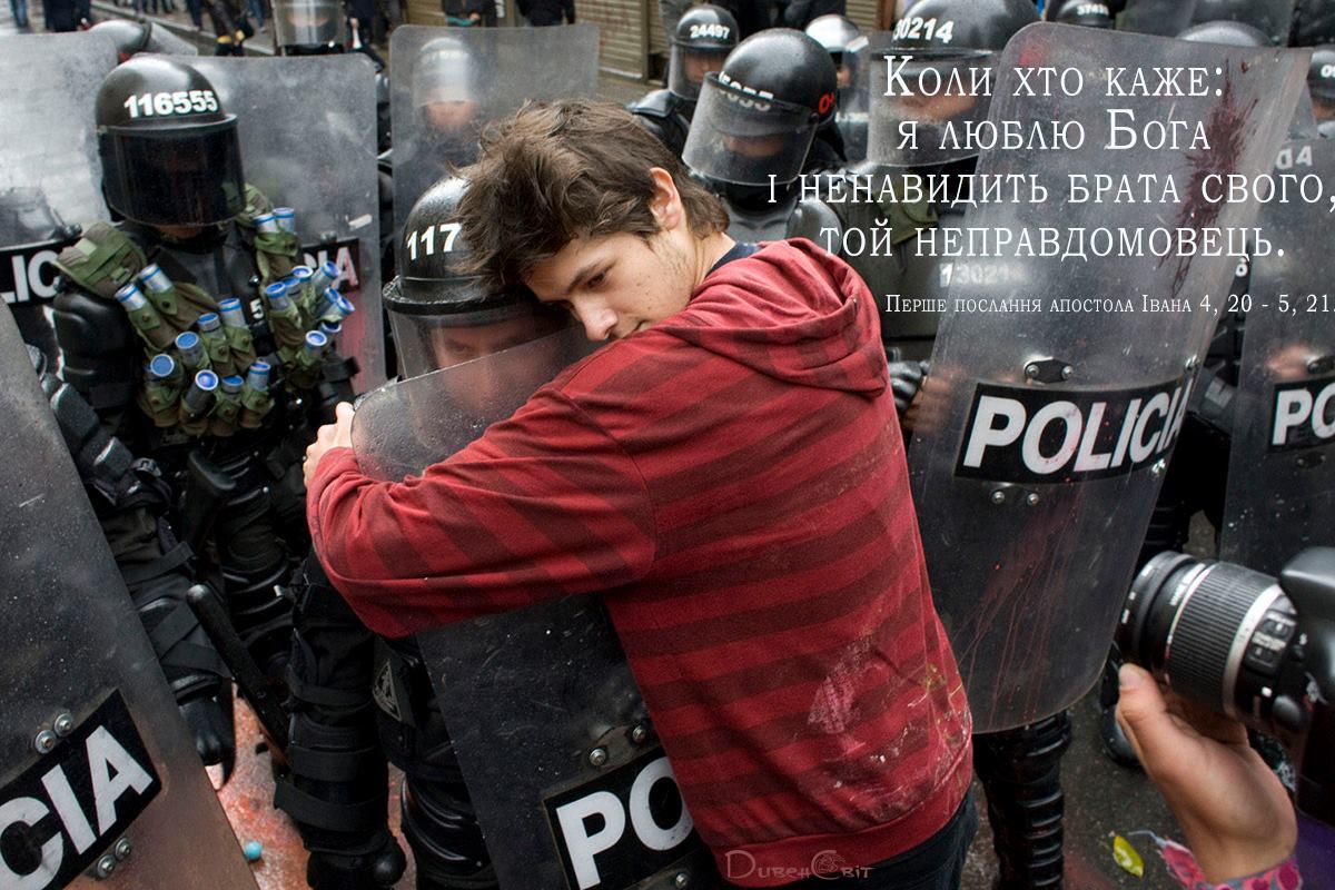 Святе Письмо з розважанням на 16 лютого