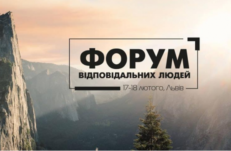 Стартує міжнародний "Форум відповідальних людей"