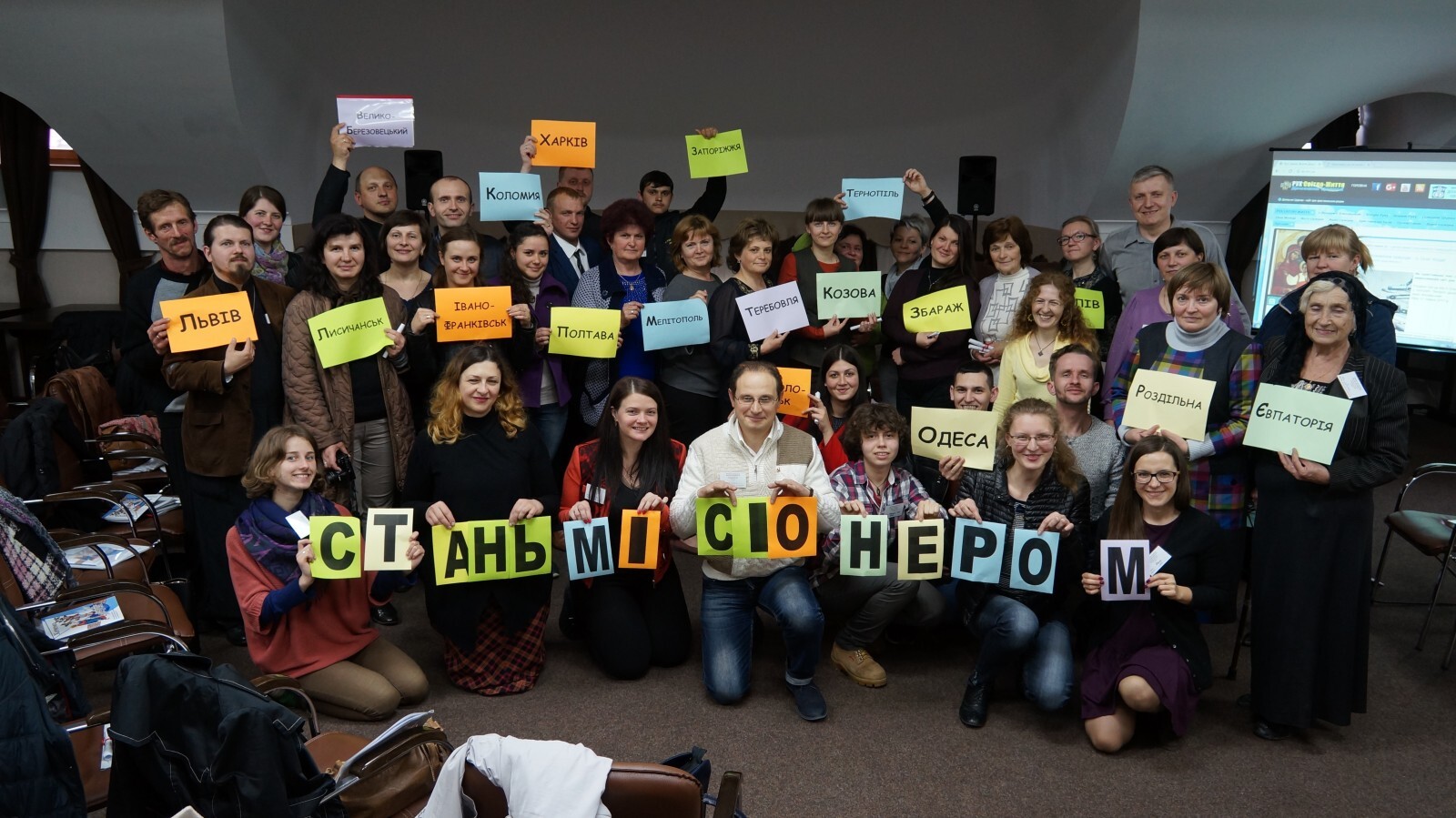 Стань місіонером!