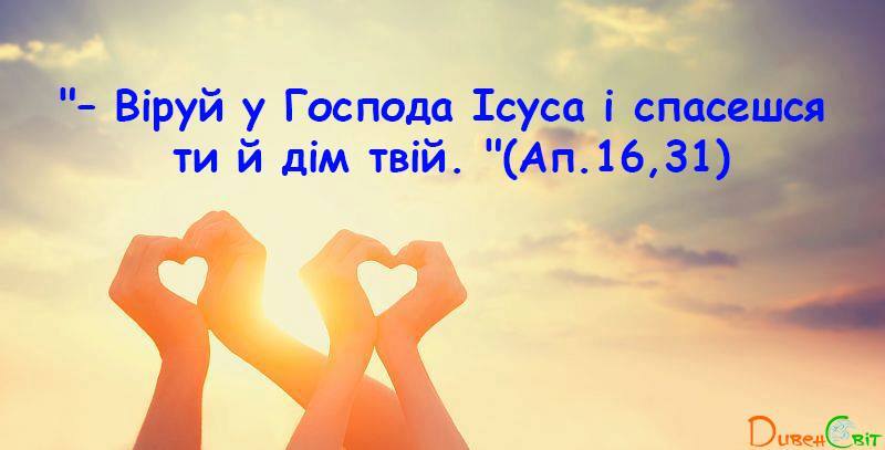 Святк Письмо з розважаннями на 21 травня