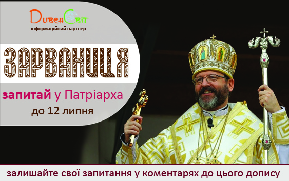 Мудра молодь запитує