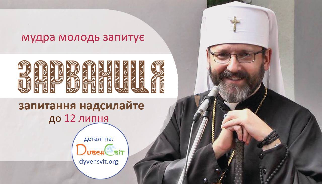 Моліться за мир в Україні! Зарваниця 2014+відео