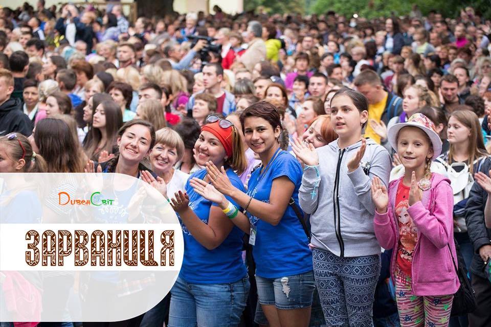 Проща до Зарваниці. Основні моменти та головні акценти+відео і фото