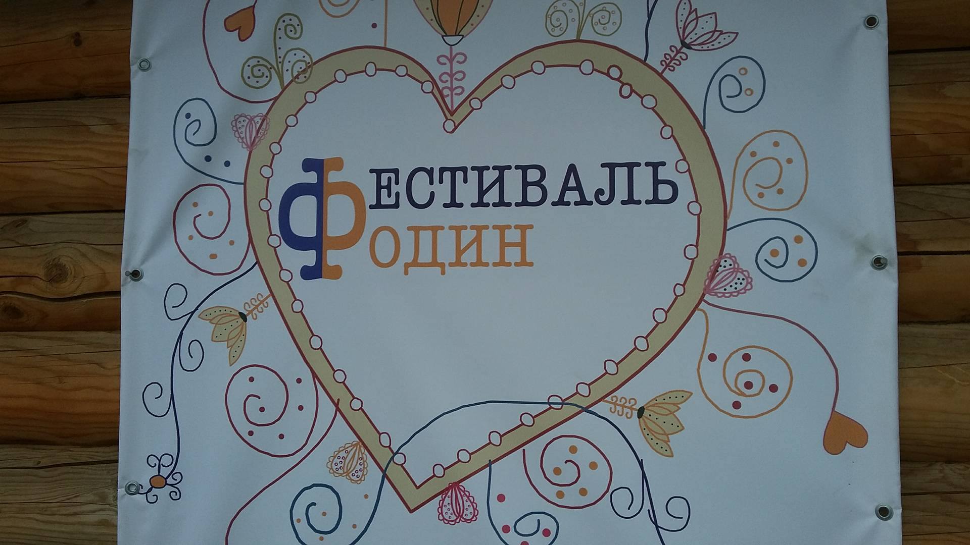 Фестиваль родин. Жива парафія в дії