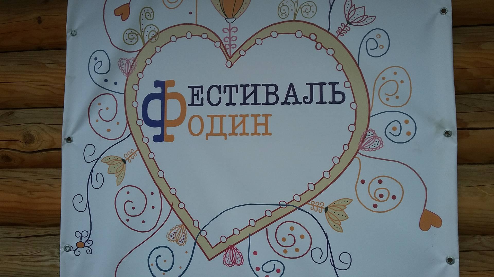 Фестиваль родин. Жива парафія в дії