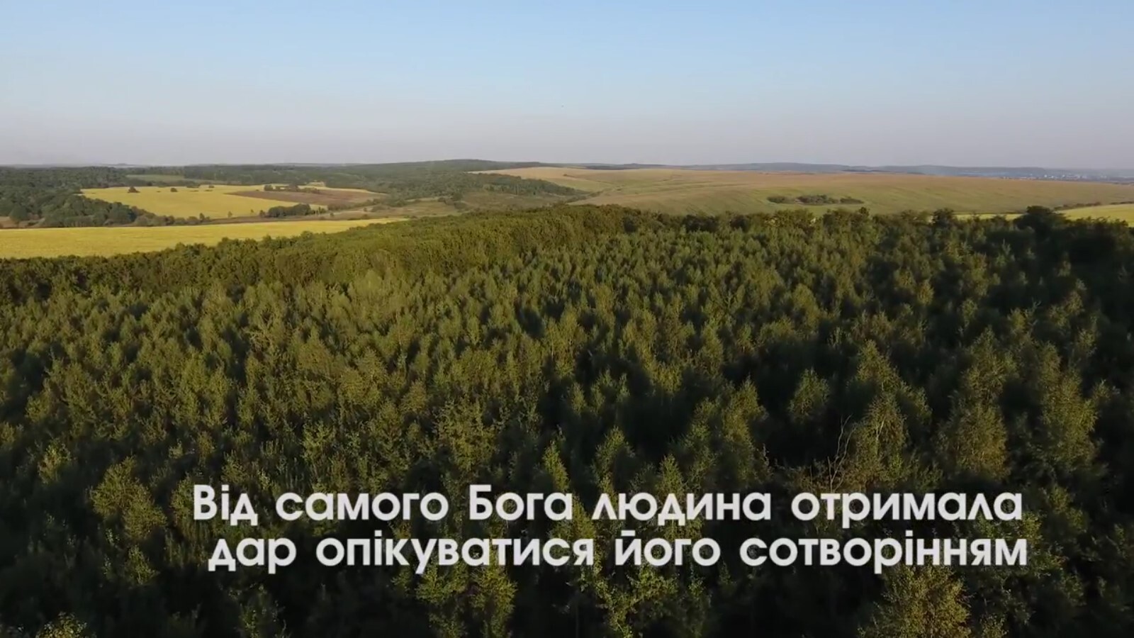Церква каже: Ні підпалам!