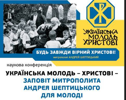 Конференція для тих, хто будує майбутнє