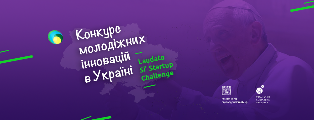 В УГКЦ проводять Конкурс молодіжних інноваційних стартапів