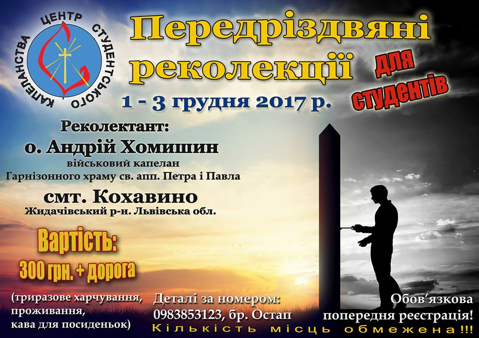 Передріздвяні реколекції для молоді