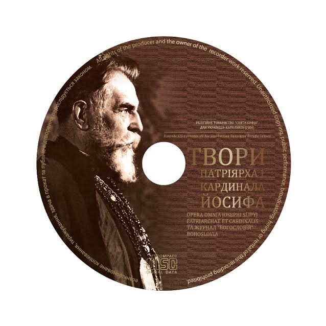 В Івано-Франківську презентують електронне видання праць Патріарха Йосифа