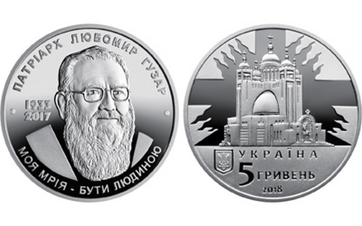Шукайте монети з Любомиром Гузаром