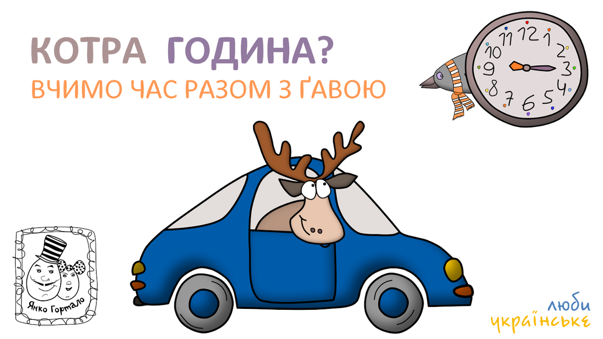 Люби рідне, українське!