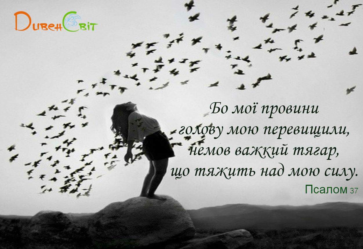 Святе Письмо з розважанням на 6 березня