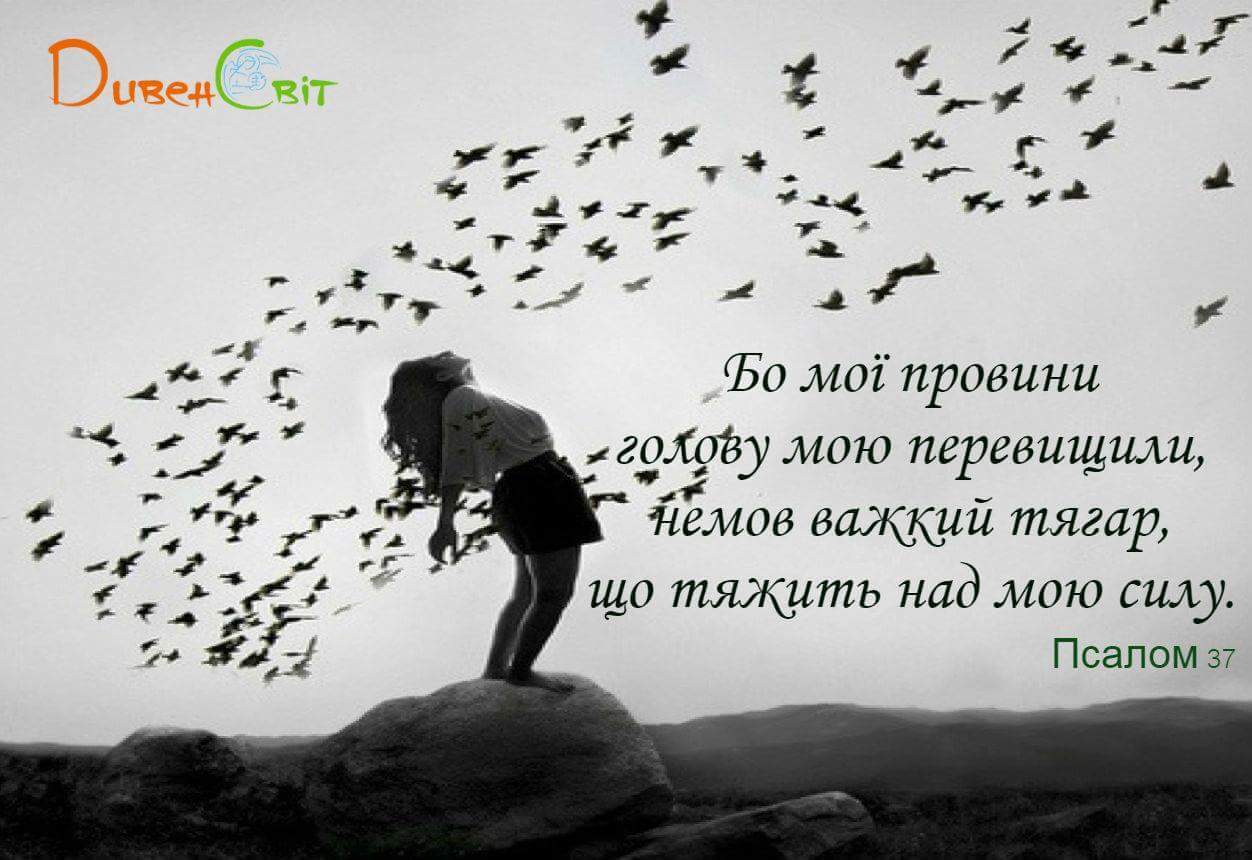 Святе Письмо з розважанням на 6 березня
