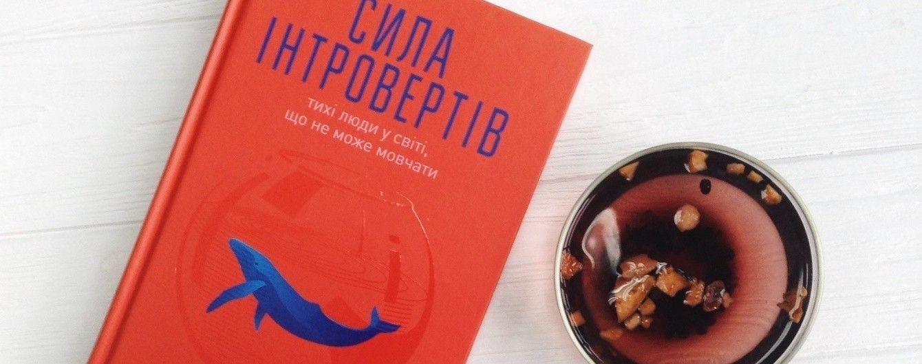 Мені цікавіше наодинці з собою - і зі мною все гаразд!