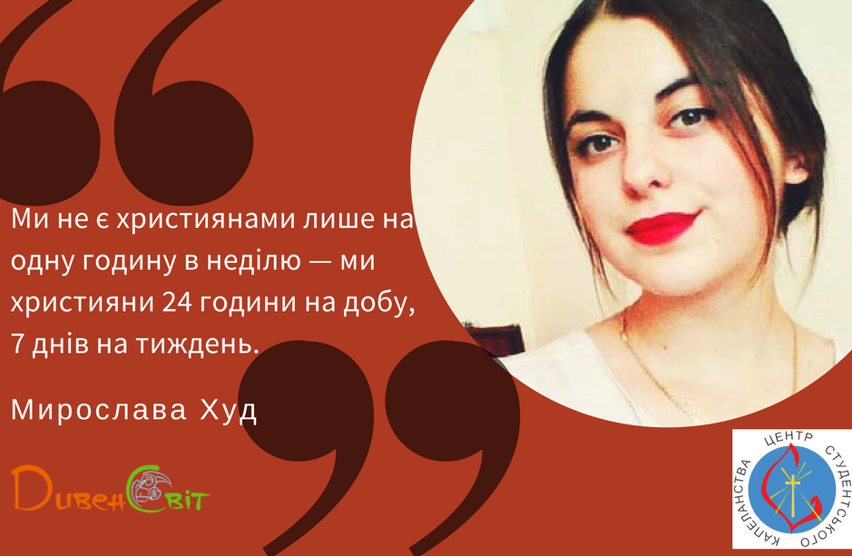 Яким має бути християнин поза церквою?